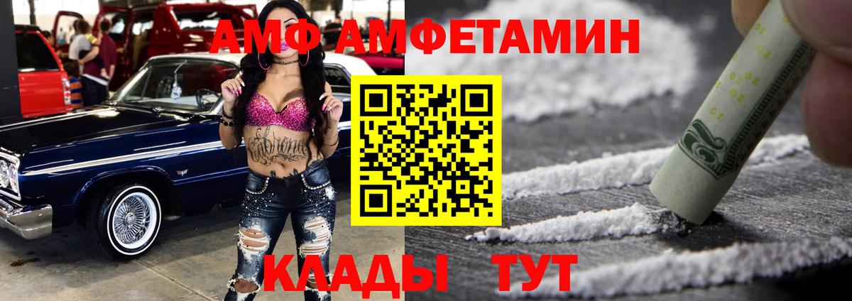 Amphetamine VHQ Знаменск