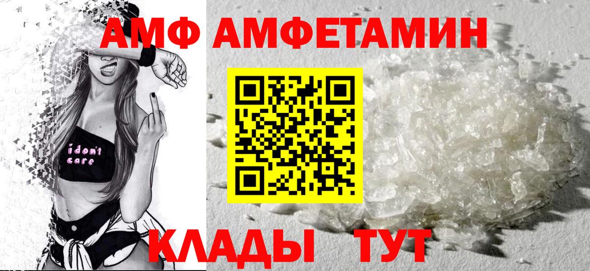 Amphetamine  Вход с VPN  АМФЕТАМИН  АМФ 97%  Знаменск 
