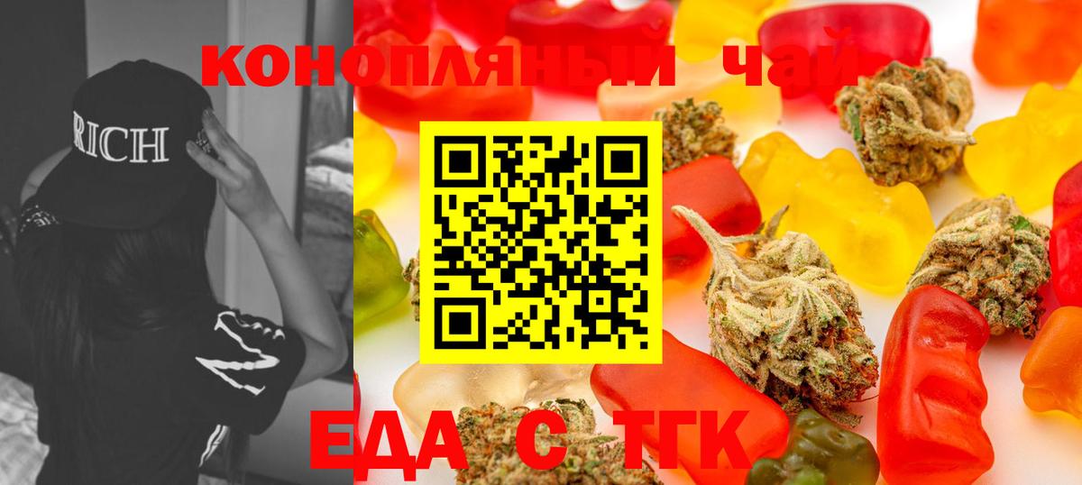Знаменск  Cannafood конопля  Вход с VPN 