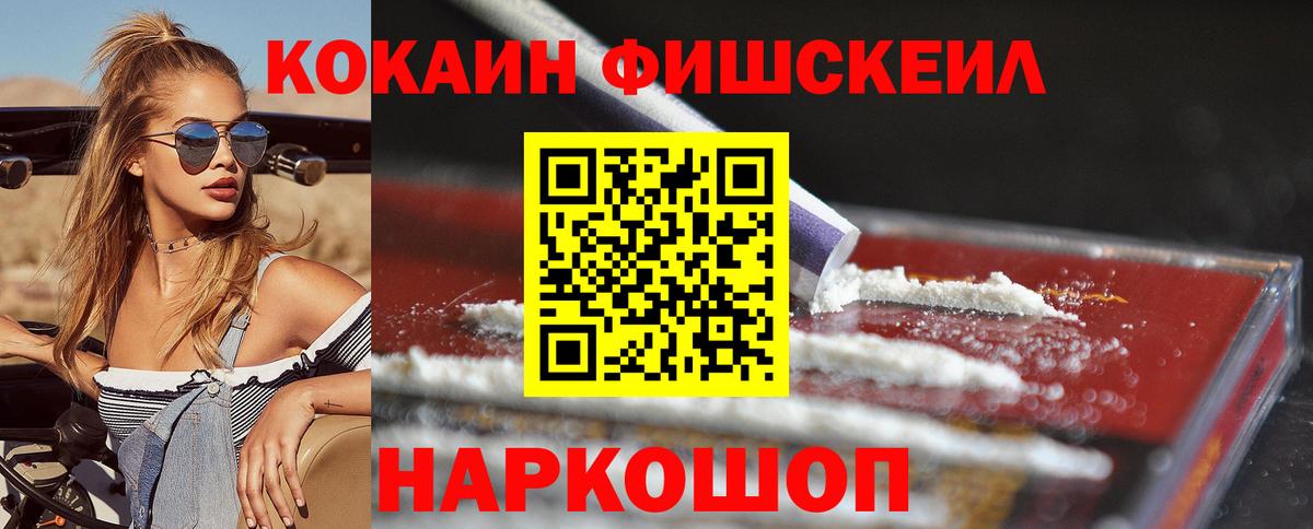 Кокаин 98% Знаменск