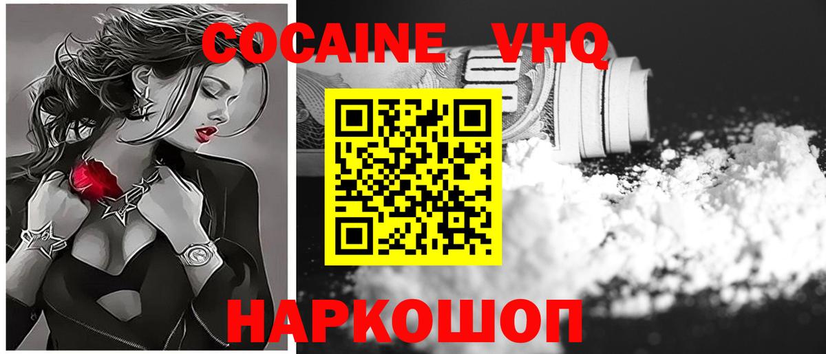 Знаменск  МДМА  Марихуана  Cocaine  ГАШИШ  Вход с VPN  Меф МЯУ МЯУ  Мефедрон  