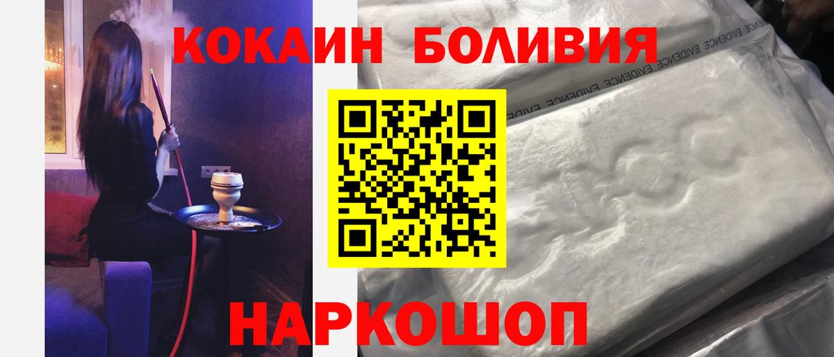 Знаменск  COCAIN VHQ  КОКАИН  Вход с VPN 