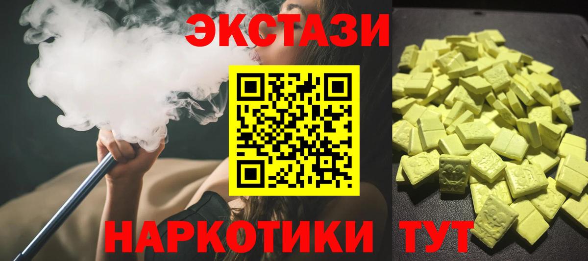 Ecstasy 99% Знаменск