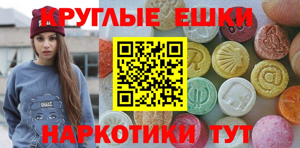 Ecstasy XTC  ЭКСТАЗИ 280 MDMA  Вход с VPN  Экстази  Знаменск 