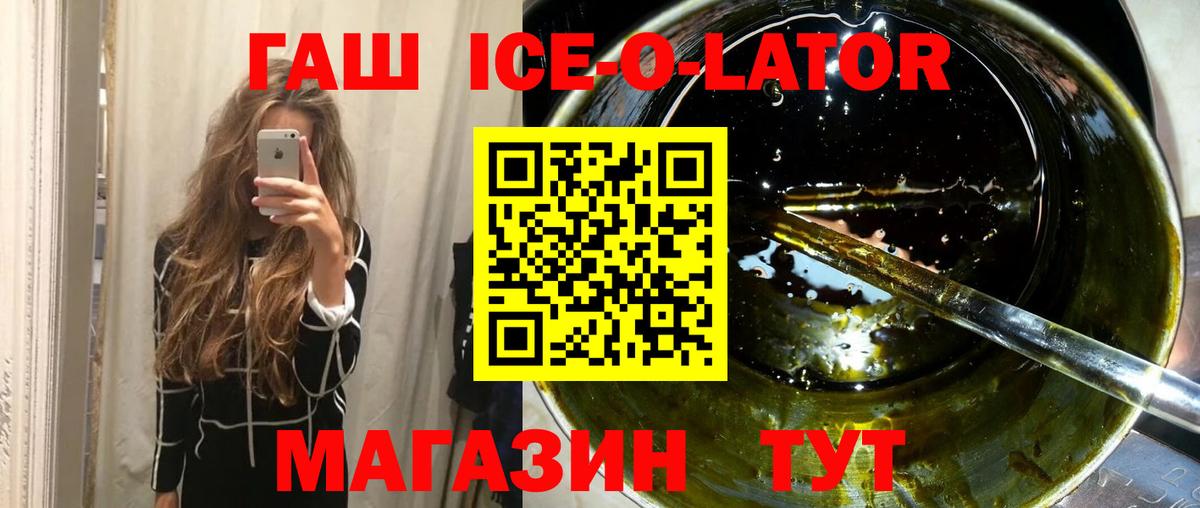 ГАШ Cannabis  Вход с VPN  Знаменск  Гашиш hashish 