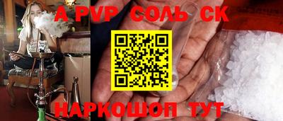 прущая мука Железноводск