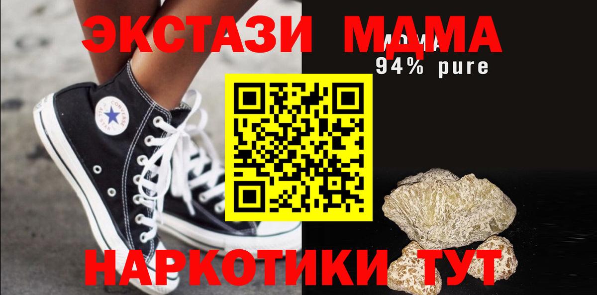 Знаменск  МДМА  Вход с VPN  МДМА crystal  MDMA кристаллы 