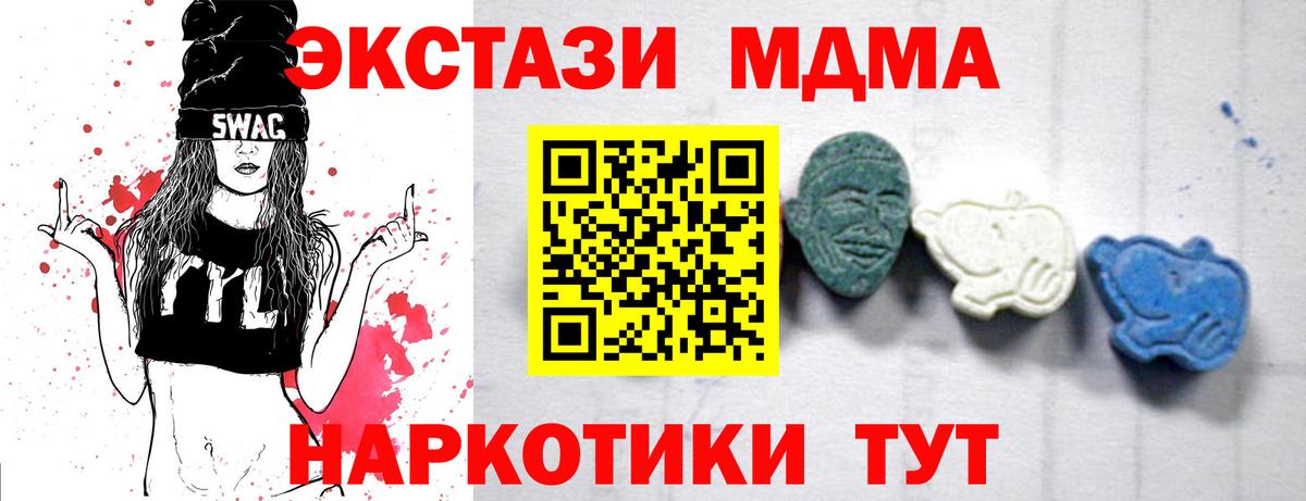 МДМА молли Знаменск