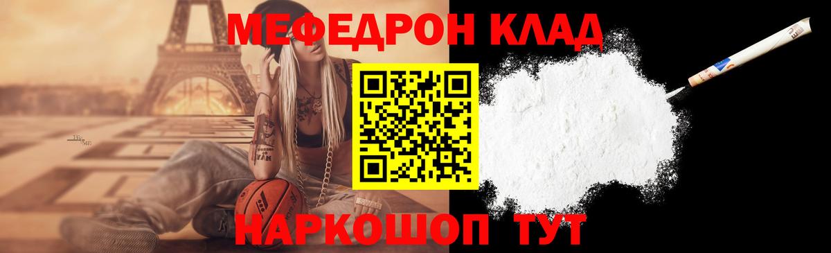 Знаменск  МЕФ  МЕФ мяу мяу  купить закладку  Мефедрон 4 MMC  Вход с VPN 