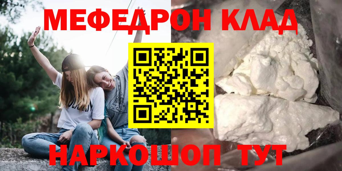 Мефедрон Знаменск