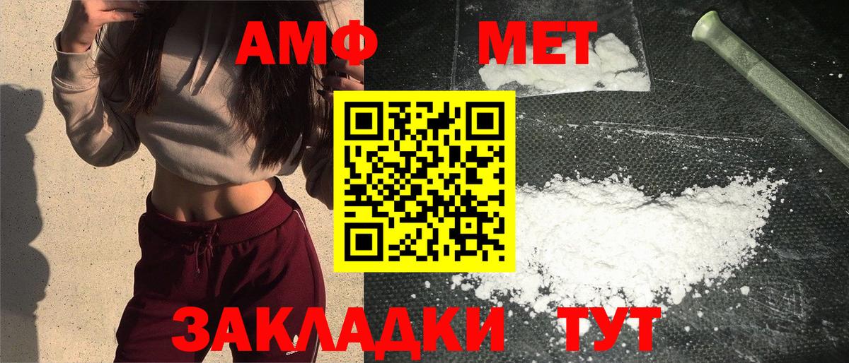 Знаменск  Метамфетамин кристалл  Вход с VPN 