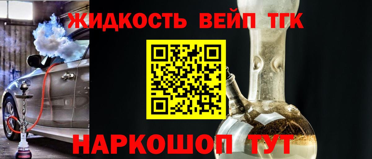 ТГК гашишное масло  Вход с VPN  Дистиллят ТГК вейп с тгк  Знаменск 