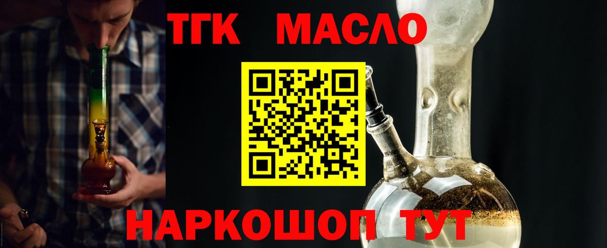 Дистиллят ТГК Wax Знаменск
