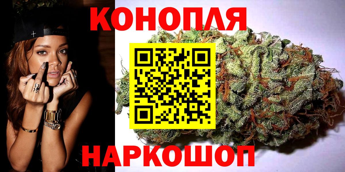 Шишки марихуана LSD WEED Знаменск